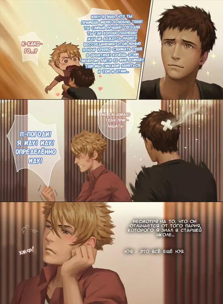 Faker's Affair 2 | Роман обманщика!! 2