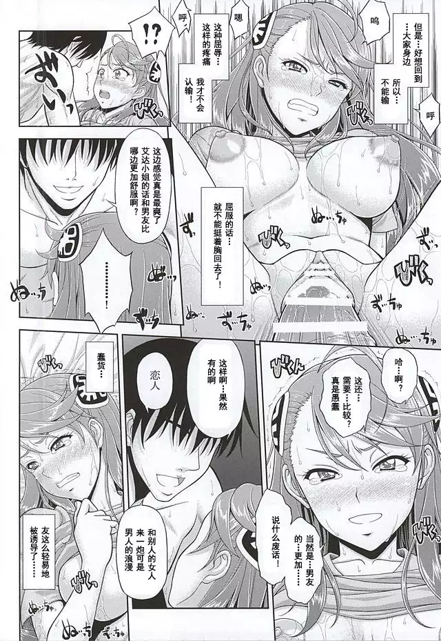 Kaizoku wa Horyo ni Arazu