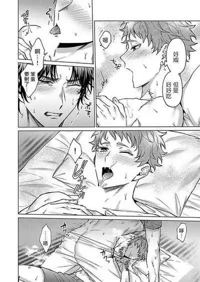 Junboku Kyuuji ga Otoko o Shittara. | 纯朴棒球男孩尝到男人滋味以后 Ch. 1-3