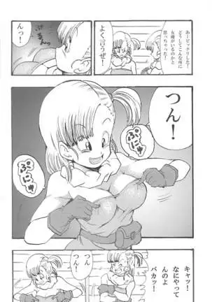 DBGC 1 Fukkokuban