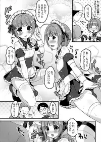 (C94) [Unagigoya (Sakura Puchilo)] Boku no Osanpo