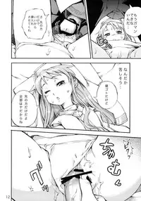 (C75) [Panzer (Sorase Haruyuki)] Toaru Pantsu no Index (Toaru Majutsu no Index)