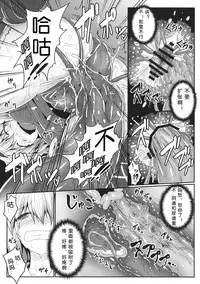 (Reitaisai 10) [e☆ALI-aL! (Ariesu Watanabe)] Nozomiusu (Touhou Project) [Chinese] [翠星石汉化]