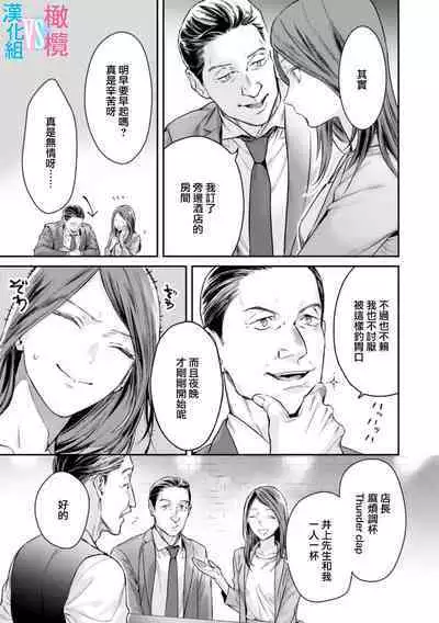 [Uehara Taichi] Zettai Kekkon suru Man vs Zettai Kekkon shinai Woman~01-02| 想结婚的男人vs不想结婚的女人~01-02话 [Chinese] [橄榄汉化组]