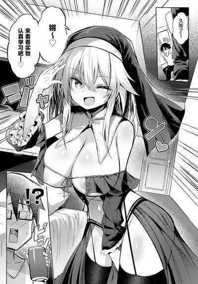 [Chipa] Hatsu ko〇ke! | 同人展初体验! (COMIC Anthurium 2024-06 ) [Chinese] [驴子汉化组] [Digital]