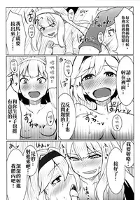 (Cyket) [SUGAR MAPLE (Yunodon)] Cagliostro no Himitsu (Granblue Fantasy) [Chinese] [沒有漢化]