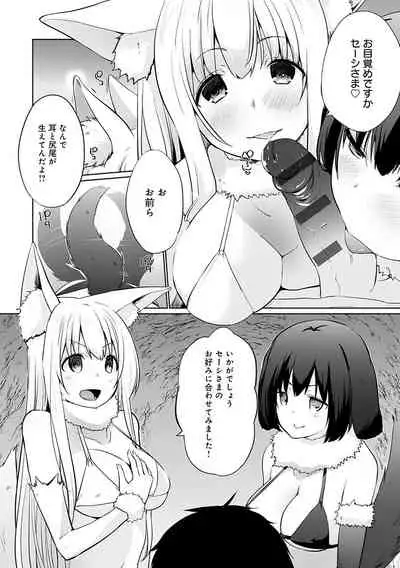 [Kaiduka] Isekai ni Shoukansaretara Zenin Do M Toka...Chotto Imi ga Wakaranai