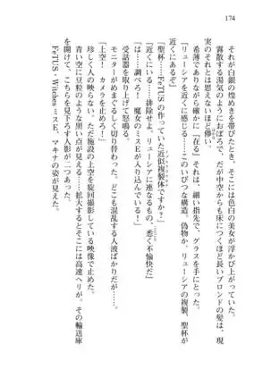 Shishunki na Adam 8 Changing world