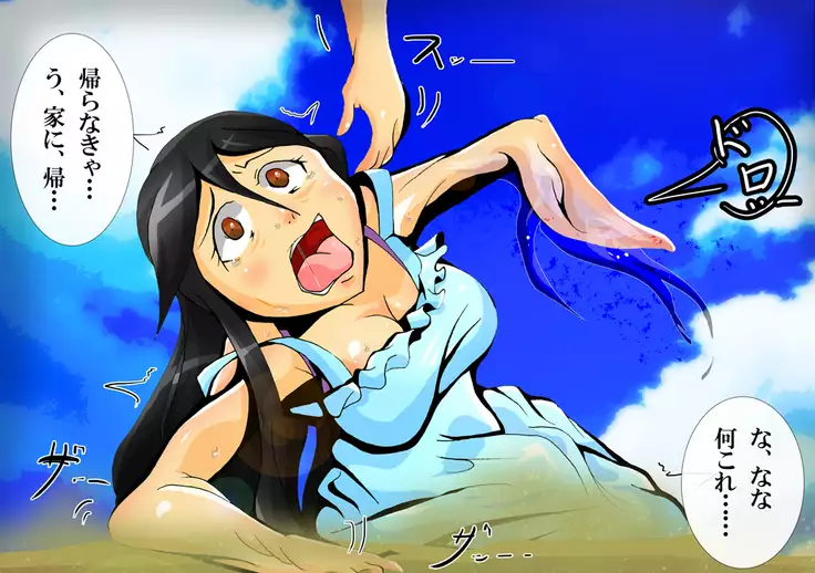 iruka no suuki na unmei