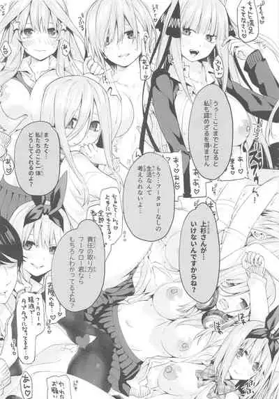 [Samurai Ninja GREENTEA] Gobun no Go -final- -Nakano-ke Itsutsugo Harem END- (Gotoubun no Hanayome)