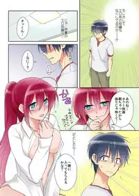 俺の姉貴は記憶喪失-セックスってなぁに?