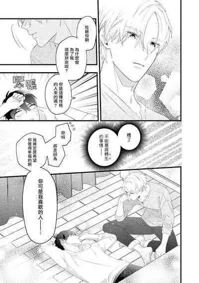 [Anthology] Isekai Tensei BL Anthology ~Tensei & Ten'i Shita Bokura wa Koi o Shita~ vol. 2 | 异世界转生BL合集~转生&传送后 我们坠入爱河~ Vol.2 [Chinese] [冒险者公会] [Digital] [Ongoing]