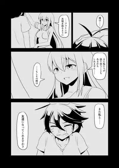 私でなんとかできますか？