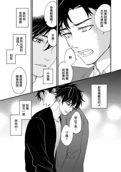 [Hayane Dentou] Okaeri Sankaku | 回归三角 Ch. 1-3 [Chinese] [冒险者公会] [Digital]