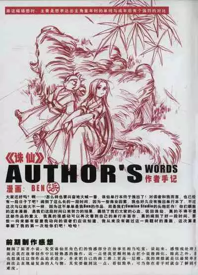 诛仙1 一剑倾城