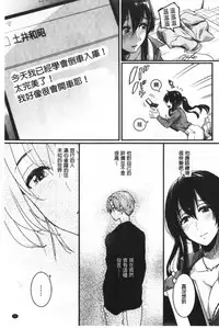 Koi Yagate Midara - Nasty after Love. | 戀上後就淫亂