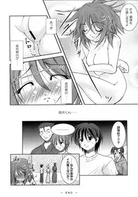 [Anthology] Engan Shoujo no Shuujoku (Shakugan no Shana)