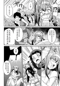 [Kaguya] Futanarijima ~The Queen of Penis~ Ch. 3 [Chinese] [黄记汉化组]