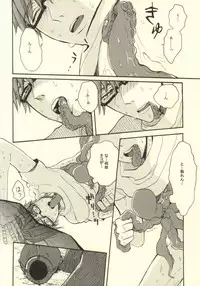 (C84) [hn (Nanabishi Hiro)] Takobi (Kuroko no Basuke)