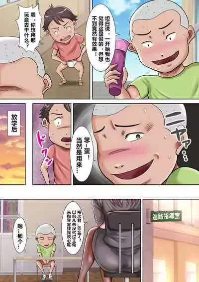 Bokura no Nikubenki Sensei