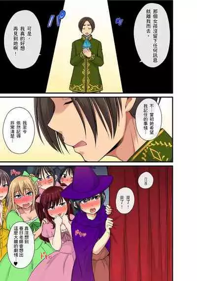 [kumikouj] Sekuhara OK Gakuen ~ Chime Nattara Soku Saimin!?~ | 性騷擾也OK學園～鐘聲一響立即催眠!?～ Ch.1-17.5 [Chinese]