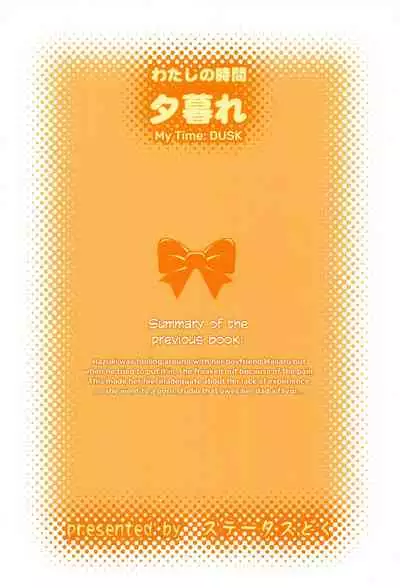 (C80) [Status Doku (Isawa Nohri)] Watashi no Jikan Yuugure | My Time Dusk (Ojamajo Doremi) [English]