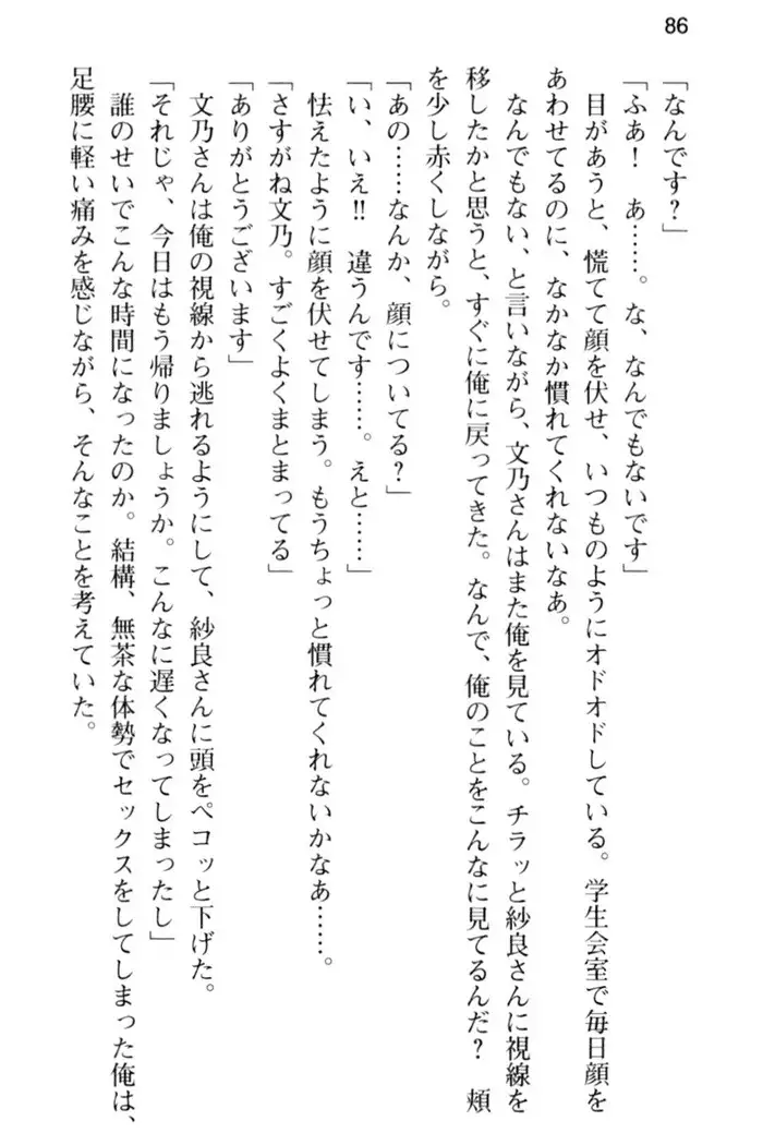 すうぃ～と☆SwitcH