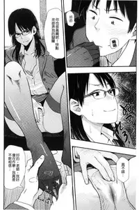 [Hatimoto] Ah...Nyuru tte Haitta 啊啊…滑溜溜的插進去了…[Chinese]