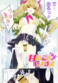 [Sid Alice] Ecchi na Karada no Tsukurikata