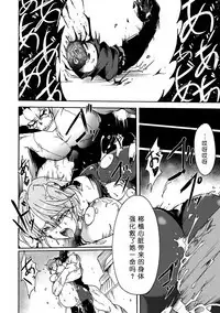 Gouma Jikkentai Naeka 1-wa