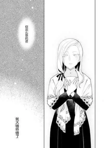 Konyaku Haki sareta Akuyaku Reijou, Ikemen Shisanka ni Kyuukon saremashita. | 被解除婚约的恶役千金,被帅哥资产家求婚了。 1-4