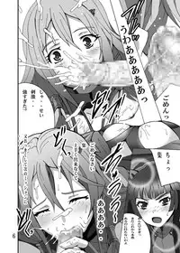 (C81) [Shioya (Shioya Maico)] tawamure ~Play~ (Guilty Crown)