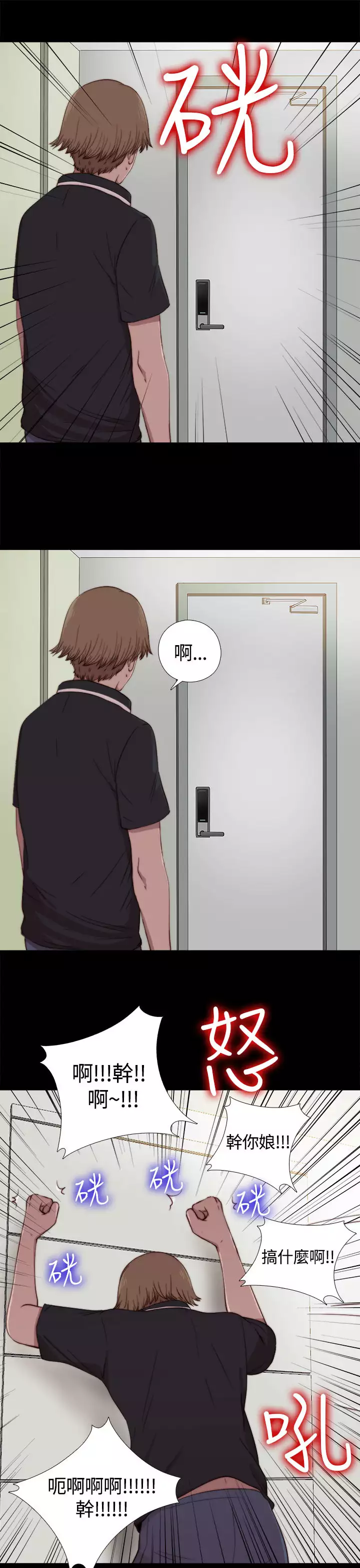 Marionette 傀儡玛莉 ch.1-7