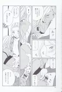 (C66) [Mechanical Code (Takahashi Kobato)] as night follows day 4 (Ah! Megami-sama/Ah! My Goddess)