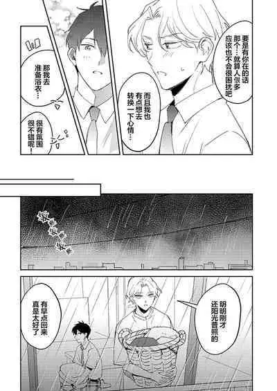 虽然但是许诺终身的幼驯染是我的仆从！？