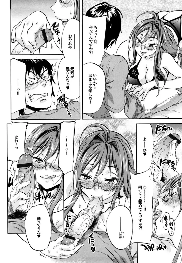 Maigo no Bokura no H ni Tsuite