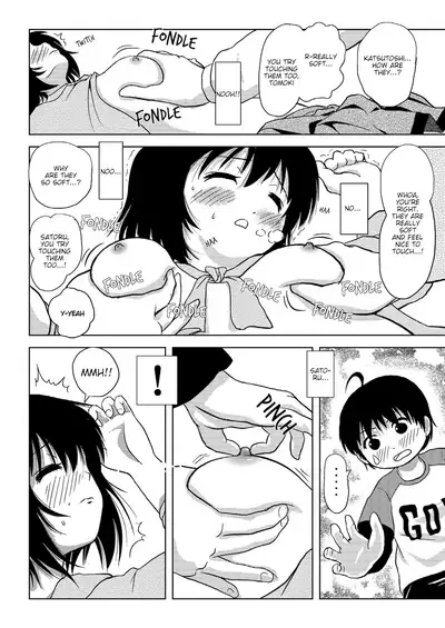 Chiru Roshutsu 4 | Chiru Exposure 4