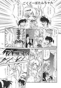 [Kurama♥Botan] NAIYB'SSONGS (Yu Yu Hakusho)