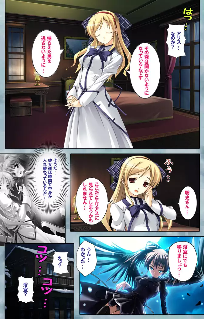 Bijin shimai no yuwaku ~ himegoto ni oboreru otoko ~ Complete ban