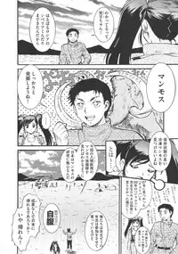 [Umedama Nabu] New Comix