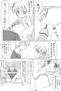 [Mazarashi (Shizuna Miyuri)] Mazarashi no Hon 4 "Lolikko no Yatsu" [2010-03-13]