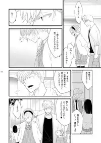 [+10 (Rakuda Torino)] Josou no Ore to Osananajimi no Tarashi no Senpai ga Date Shimasu [Digital]