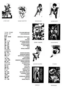 (C42) [UROBOROS (Various)] KAWA-INOCHI