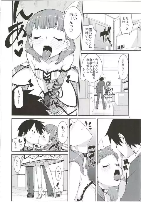 Anata wa Docchi ga Hoshii desuka?