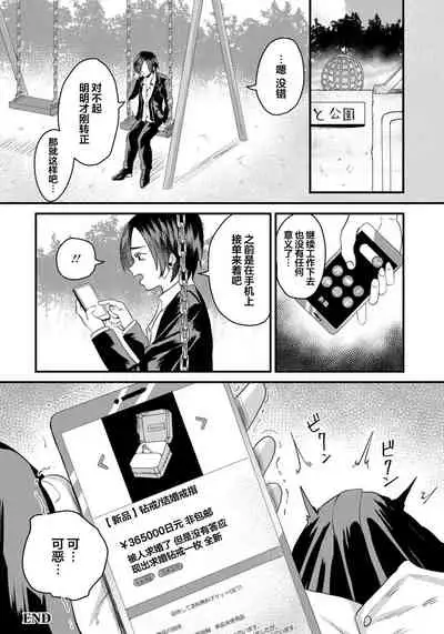 [Migi no Hito Mitsuru] Joou-sama no Tonari ni wa... (ANGEL Club 2022-03) [Chinese] [翻车汉化组] [Digital]