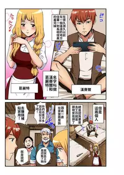 Otona no Douwa ~Henzeru to Gure-teru | 大人的童話~糖果屋