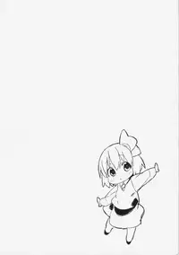 (Reitaisai 12) [Meshikutteneru. (atage)] Rumia-chan no Oishii Tokoro (Touhou Project) [Chinese] [想抱雷妈汉化组]