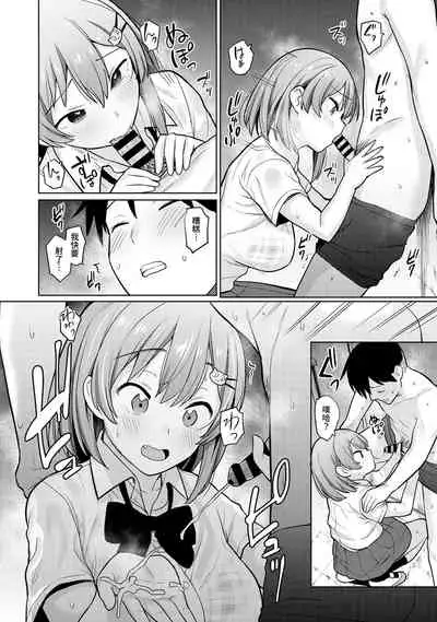 SotsuAl Cameraman toshite Ichinenkan Joshikou no Event e Doukou Suru Koto ni Natta Hanashi Ch.1-6