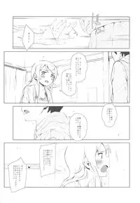 (C85) [†NIL† (Fujibayashi Haru)] Hoshikuzu Namida 2 (Ore no Imouto ga Konna ni Kawaii Wake ga Nai)