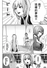 (VOCALOID PARADISE Bangaihen 3) [3egg (Meriko)] Yoku Aru Ohanashi (VOCALOID) [Chinese] [沒有漢化]